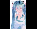 【初音ミクが】今日（8月10日）は何の日？【教えてくれるよ】