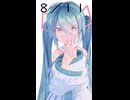 【初音ミクが】今日（8月11日）は何の日？【教えてくれるよ】