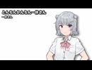 とんちんかんちん一休さん  / 小春六花【SynthesizerVカバー】
