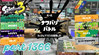 2025春 Fresh Seasonカタログレベル100を目指す！！【Splatoon3実況part1366】