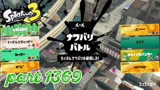 2025春 Fresh Seasonカタログレベル100を目指す！！【Splatoon3実況part1369】