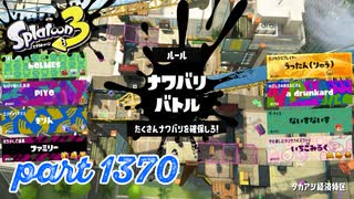 2025春 Fresh Seasonカタログレベル100を目指す！！【Splatoon3実況part1370】