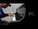 ショパン練習曲Op.10-1の演奏動画