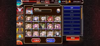 千年戦争アイギス 魔神デミウルゴス降臨Lv16☆4【アルシュカ放置55〜/王子暗殺抜き】