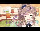 ことのはさんちの日常『社会人百合っていいと思う』編【えーあいぼいす劇場】