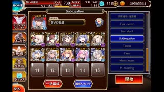千年戦争アイギス テンペスト・オブ・バグズ 神級EX 撃破34(46)終了