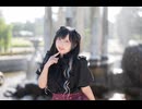 ワールドイズマイン 踊ってみた