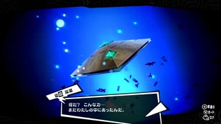 学園RPGの最高潮。センスバリバリ怪盗RPG[ペルソナ５ザ・ロイヤル]を実況プレイ195