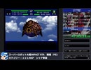 【スパロボ】スーパーロボット大戦IMPACT シャア撃破RTA 59h19m48s part.48【無編集ゲーム音のみ】