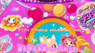魔法少女プリティア✨ 第2話【転校生は帰国子女？】月野あかりの謎とは…？
