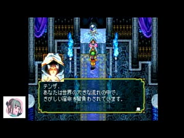 【初見プレイ】PS版幻想水滸伝をやっていこう　part2