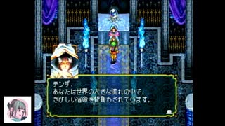 【初見プレイ】PS版幻想水滸伝をやっていこう　part2