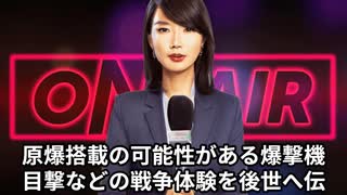 本日2025【８月３日】のニュース