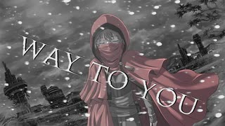 WAY TO YOU  feat.小春六花 ／ 未来 進
