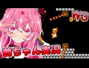【スーパーマリオブラザーズ】話しかけてくるタイプの茜ちゃん実況 W3【VOICEROID実況プレイ】【ボイスロイド実況プレイ】