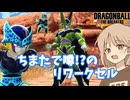 【DBTB】ドラゴンボールザブレイカーズの時間#113 ちまたで噂!?リワークセル とうとうこの日がやって来たのか？【COEIROINK実況】