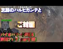 【生声実況】寝起きのハルヒ(エルヒガンテ)さん【バイオハザードRE:4 実況プレイ part10】