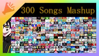 【300曲マッシュアップ】のエコー抜き