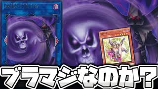 【遊戯王】 たぶんブラマジ関係の新規だと思う新入り 『瘴煙の死霊術師』 【ゆっくり解説】
