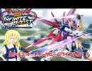 【ゆっくり実況】インパルスMASTERになりたい霧雨さん　ＩＢ編その1【EXVSIB】