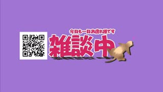 【Live】只今配信