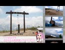 【ニコニコ登山祭】二王子岳攻略RTA