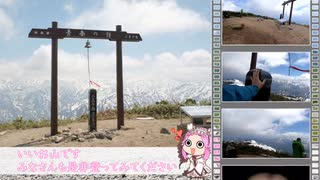【ニコニコ登山祭】二王子岳攻略RTA