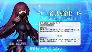 【Fate/Grand Order】 キル・ミー・イフ・ユー・キャン 【幕間の物語】[スカサハ]