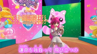 魔法少女プリティア✨ 第5話【それぞれの日曜日】笑いとぬくもりと，すこしの不安…☀️