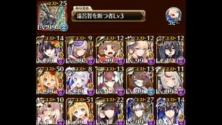 テンペスト・オブ・バグズ神級EX