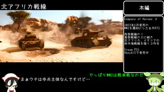 砂漠の兎　かんぱにさんPart１