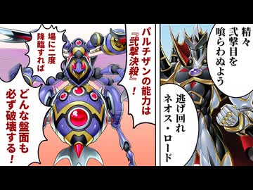 グラン・パルチザンの二連撃で逆転勝利する決闘者