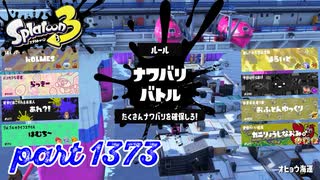 2025春 Fresh Seasonカタログレベル100を目指す！！【Splatoon3実況part1373】