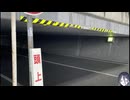 ホモと見る天井が低すぎる道路