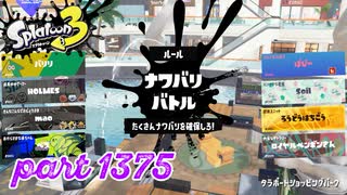 2025春 Fresh Seasonカタログレベル100を目指す！！【Splatoon3実況part1375】