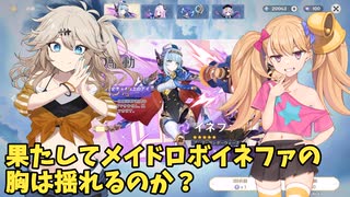 【原神】イネファとモチーフ武器ガチャと育成と背中の確認をするギャルとメスガキ【春日部つむぎ/リリンちゃん/実況】