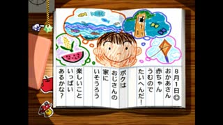 自然豊かな田舎で過ごす夏休み　ネタバレ注意！ ぼくのなつやすみ #1　#ぼくのなつやすみ