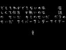 【UTAUカバー】サイバーサンダーサイダー【黒雅音グレン】