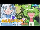 【エルデンリング・ナイトレイン】ベソかき雪さんとエルデンリングぐれいとぅ！爆外伝【VOICEVOX実況】