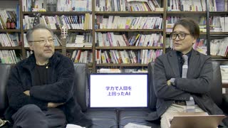 小飼弾の論弾2024/1/23「学力で人間を上回ったAIと、AI時代に生まれた文学、ビッグテックが日本に積極投資する理由」