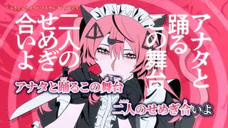 【ニコカラ】しゅきしゅきメイドマスカレイド／超学生 on vocal