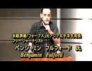 【2007年09月15日 ：『「 リチャード・コシミズ 東京青山講演会｟ ノーカット版 ｠」②｟ 改良版 ｠』】