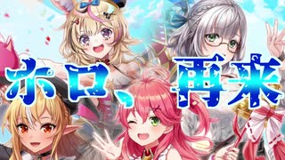 【白猫ガチャ実況NW】ホロライブコラボ再び！！知識ゼロだけど引かなくちゃならねぇ！！！【hololiveコラボ第2弾編】