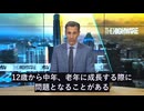 FDAが若年男性へのコロナワクチン心筋傷害リスクを密かに認める