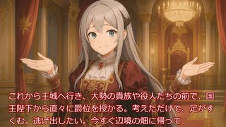 辺境ダンジョンで【家庭菜園】第65話　胃痛と冷や汗に耐えながら