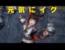 【無双OROCHI３ Ultimate】【リョナ】【卑弥呼】 いっくでぇー！（遺言）