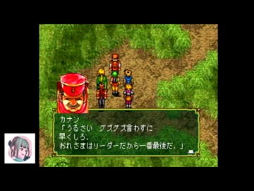【初見プレイ】PS版幻想水滸伝をやっていこう　part4