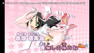【ニコカラ】エンドレスヘブン(offvocal)
