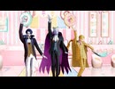 【吸死MMD】旧知で『愛♡スクリ～ム！』