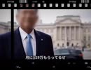 《AIが描く、政治のMV》【税金ドリーム】（拡散NG！）